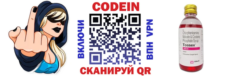 Купить  Энгельс  Кодеин напиток Lean (лин) 