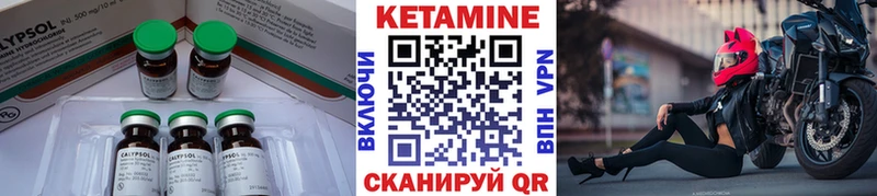 Купить где  Энгельс  КЕТАМИН VHQ 