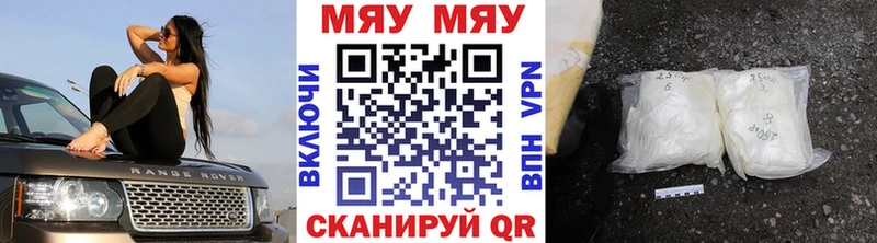 Мефедрон мяу мяу  Купить где  Энгельс 