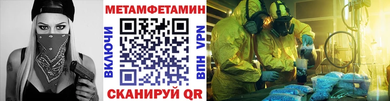 Купить  Энгельс  МЕТАМФЕТАМИН кристалл 